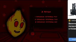 я поиграл в миссис лимона