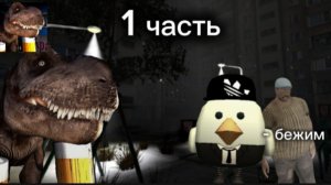 пять ночей с пивозавром (1)