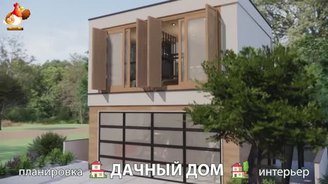 Дом для дачи и сада – 3D идея для вдохновения с планировкой и интерьером 🏡🏚🏠 вариант (801) смотреть онлайн