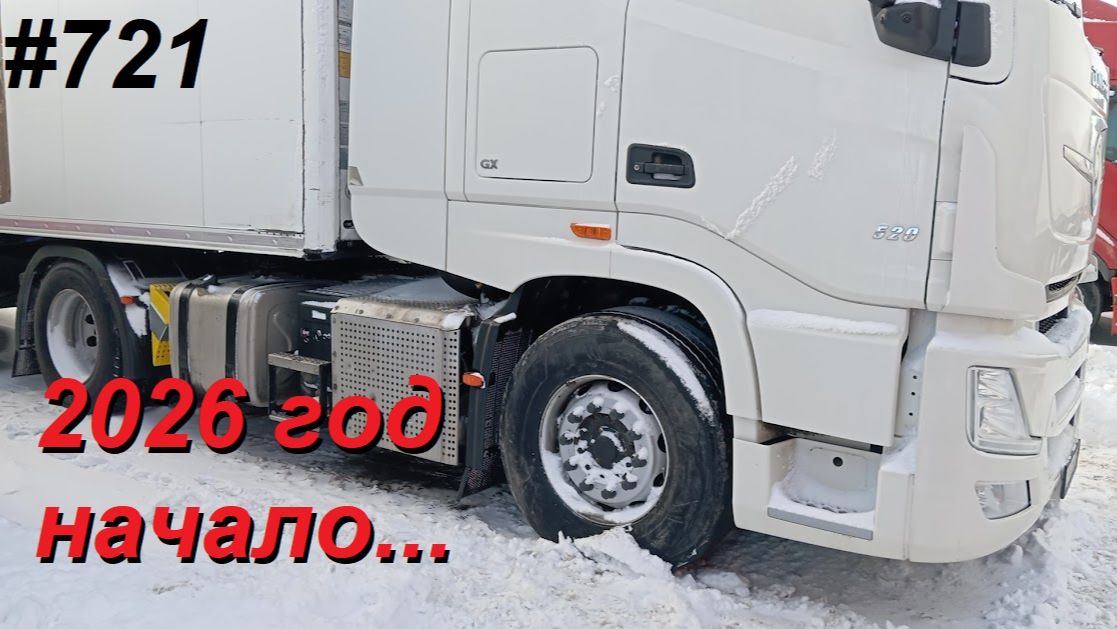 721 Работа в праздники, снежный коллапс)) смотреть онлайн