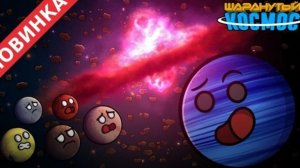 Армия планет Сирот часть 1