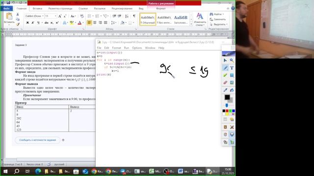 8класс ШАг в Будущее смотреть онлайн