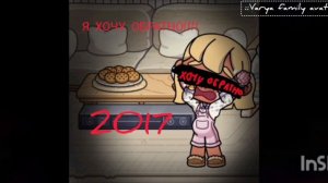 ::я хᴏчу ᴏбᴩᴀᴛнᴏ ʙ 2017 😭😭😭||ᴦᴏ нᴏʙый ᴛᴩᴇнд?||нᴀдᴇюᴄь хᴏᴛь ᴋᴛᴏ ᴛᴏ ᴨᴩᴏдʙинᴇᴛ(