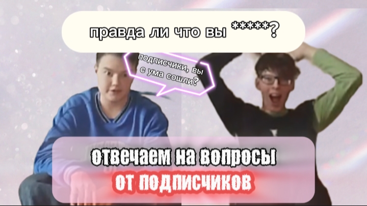 отвечаем на вопросы от подписчиков