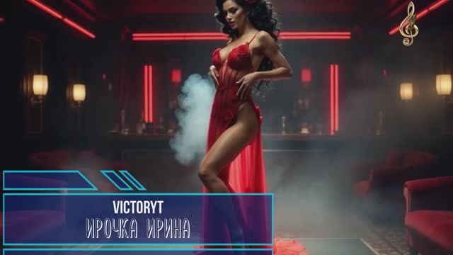 VictoryT - Ирочка, Ирина...(cover) смотреть онлайн