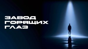 Эфир с Павлом Кочкиным  от 24/01