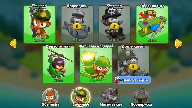 прохожу блин ТД6 1 серия