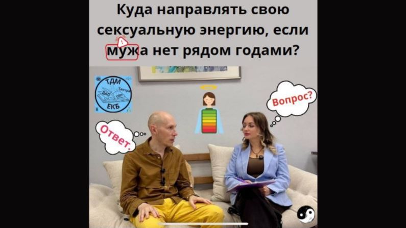 Куда направлять свою сексуальную энергию, если мужа нет рядом годами? смотреть онлайн