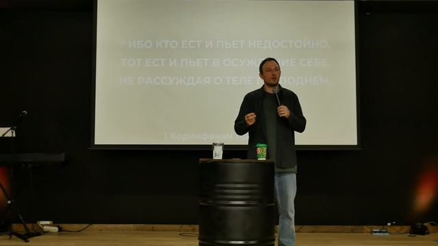 Тело и Кровь / Трифонов Михаил