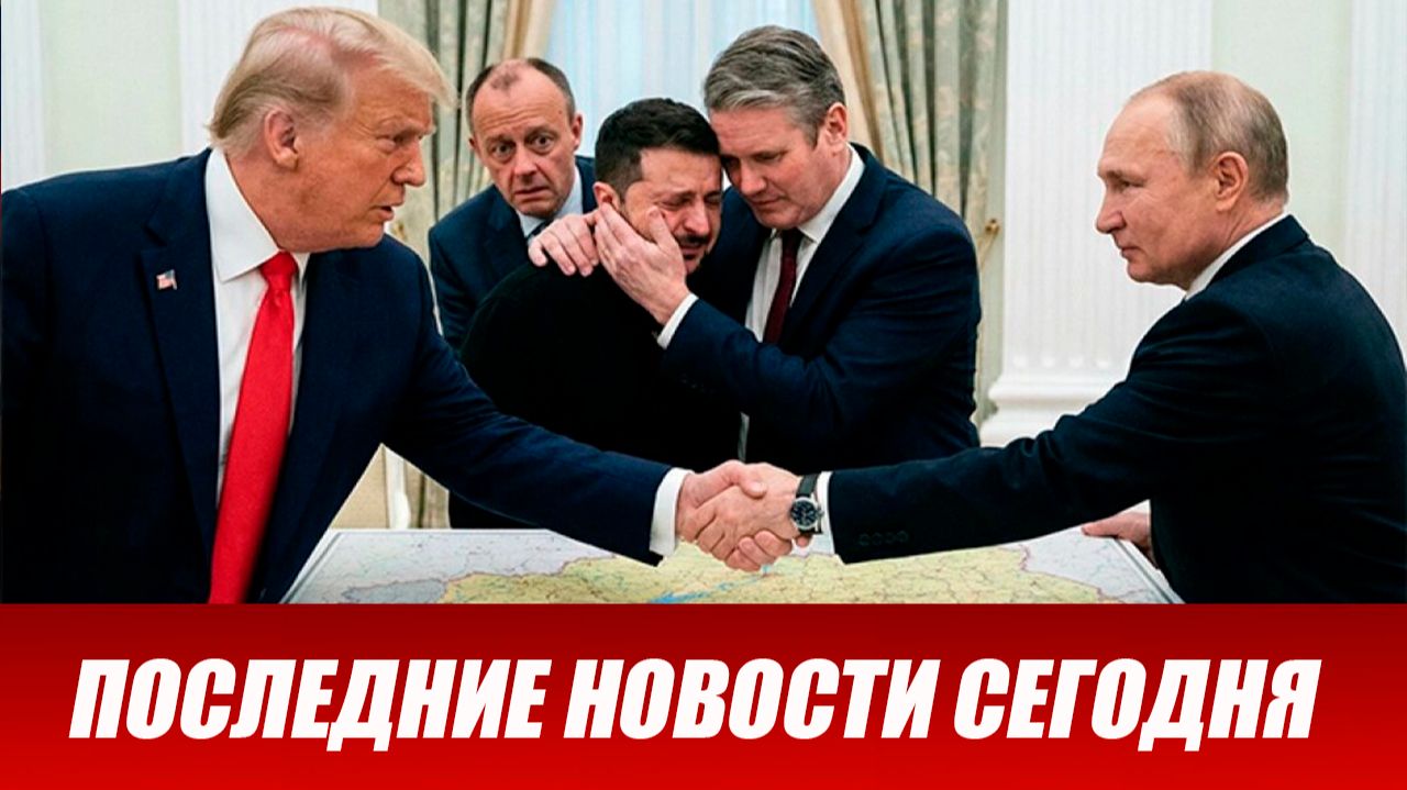 СРОЧНО⚡️Новости Сегодня 24.01.2026 Главные новости сегодня свежие и последние новости мира и России смотреть онлайн