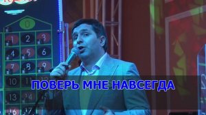 Тимур Темиров - Друзей и денег (Караоке).mp4