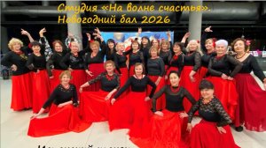 Испанский танец