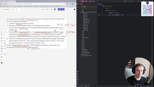 ЕГЭ информатика 2026. Задание №5. Номер №3