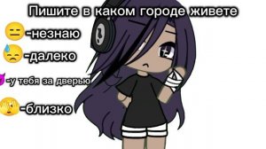 Пишите города👇