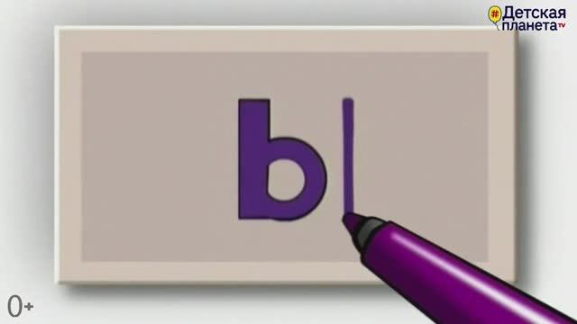 В ГОСТЯХ У БУКВ. Приключение 8. Семейка букв Р Я Ь Ъ Ы. #ТатьянаБокова #учимбуквы смотреть онлайн