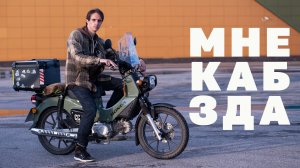 Герой аниме. Honda Cross Cub 110 CC 2024.