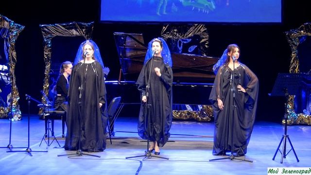 Людмила Золотова, Людмила Мыхина, Оксана Матросова - Терцет дам из оперы Моцарта «Волшебная флейта»