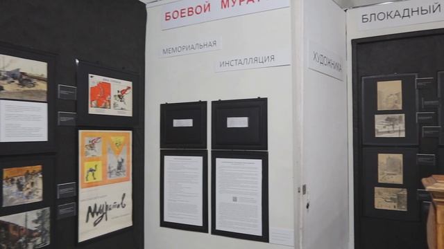 Выставка «Подвигу блокадного Ленинграда посвящается»