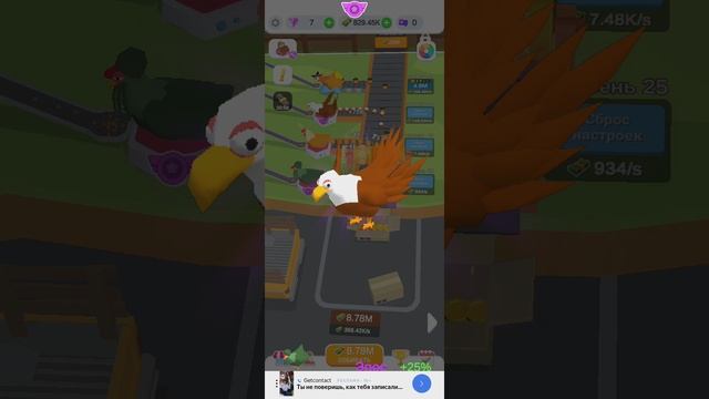 сделал ферму яиц