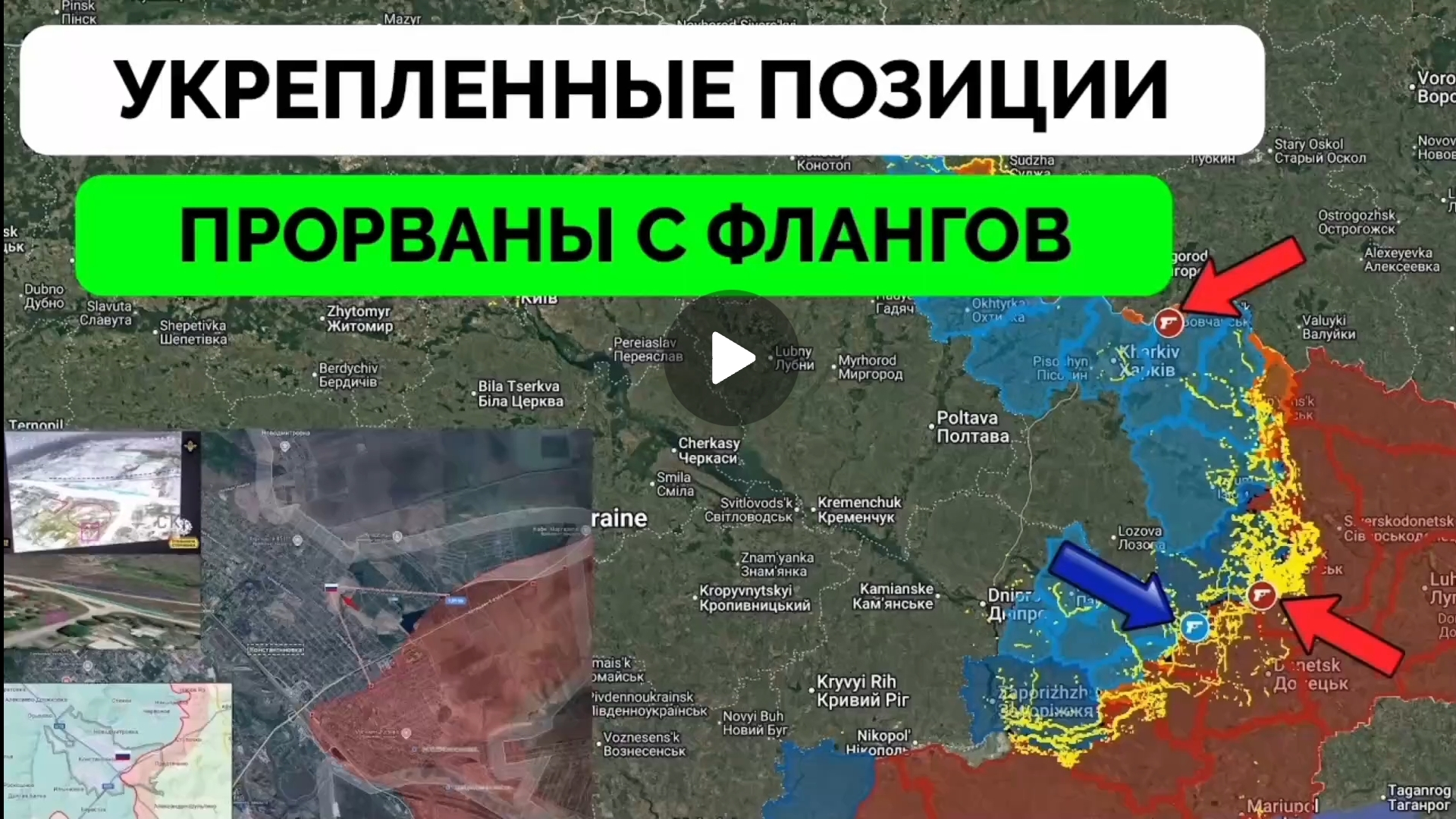 Успех в Графиком и Константиновке! смотреть онлайн