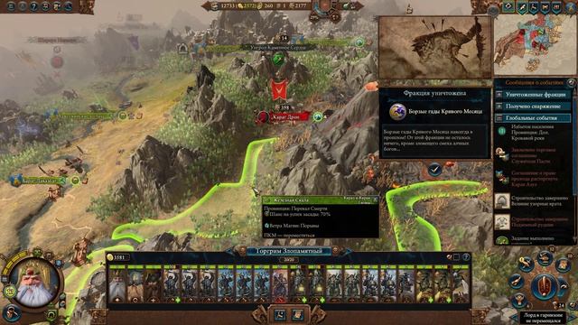 Total War_ WARHAMMER 3 #3 Гномы