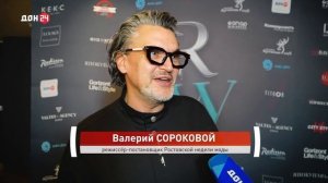 Вдохновение и стиль Ростовской недели моды на Дон24 — программа Утро