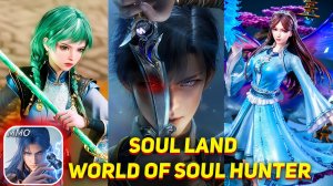 БОЕВОЙ КОНТИНЕНТ! ПЕРВЫЙ ВЗГЛЯД НА ИГРУ Soul Land World of Soul Hunter #рекомендации #games