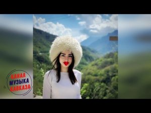 Рустам Абреков➠Къайдасан Гюлюм❤️(Кумыкская Песня)➠Музыка Кавказа