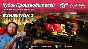 КУБОК ПРОИЗВОДИТЕЛЕЙ НА СЕВЕРНОЙ ПЕТЛЕ! У НАС КОНТРАКТ С ФЕРРАРИ