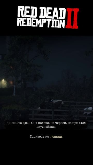 Автопилот в Red Dead Redemption 2 смотреть онлайн