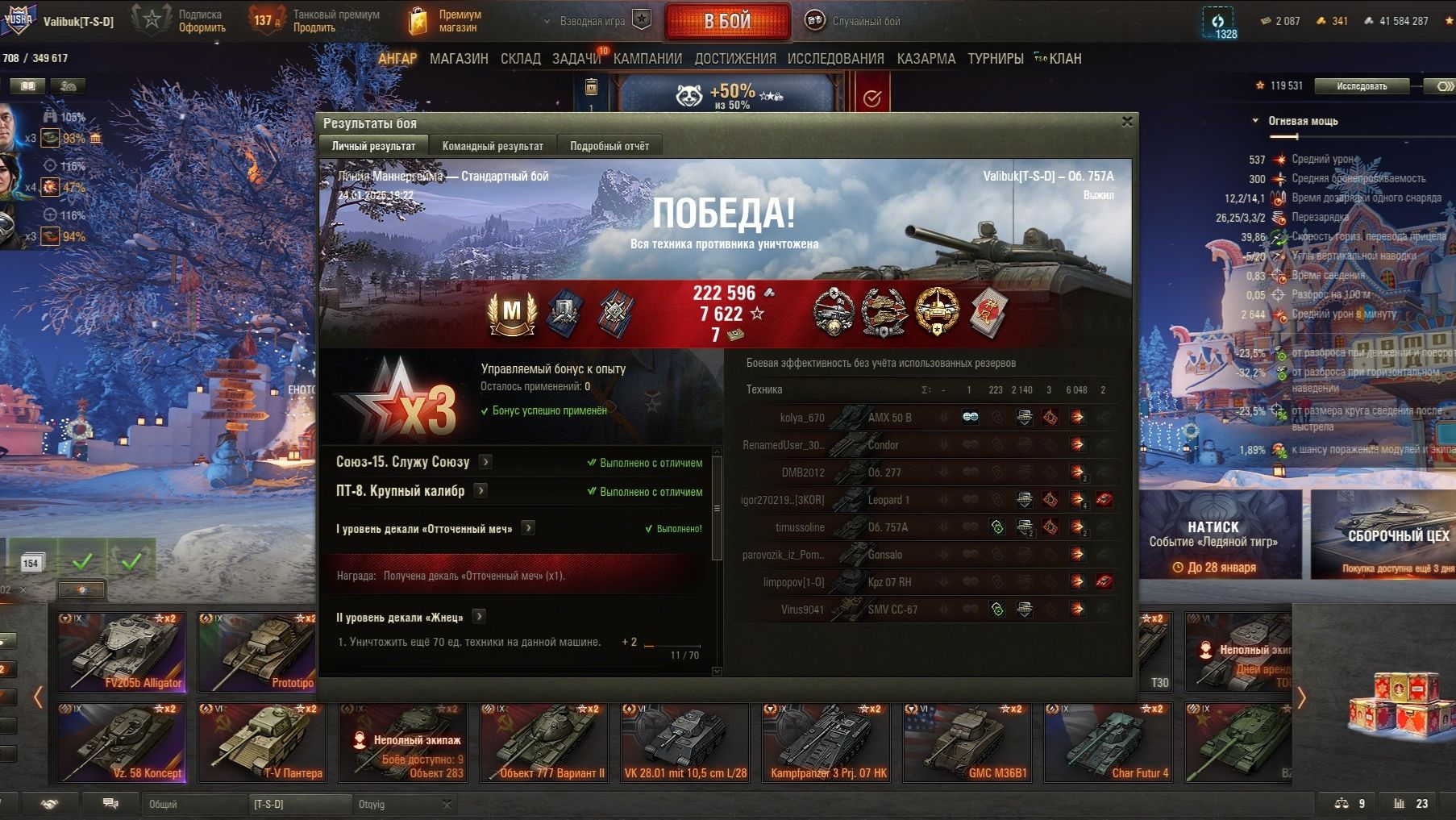 Ракетных дел мастер