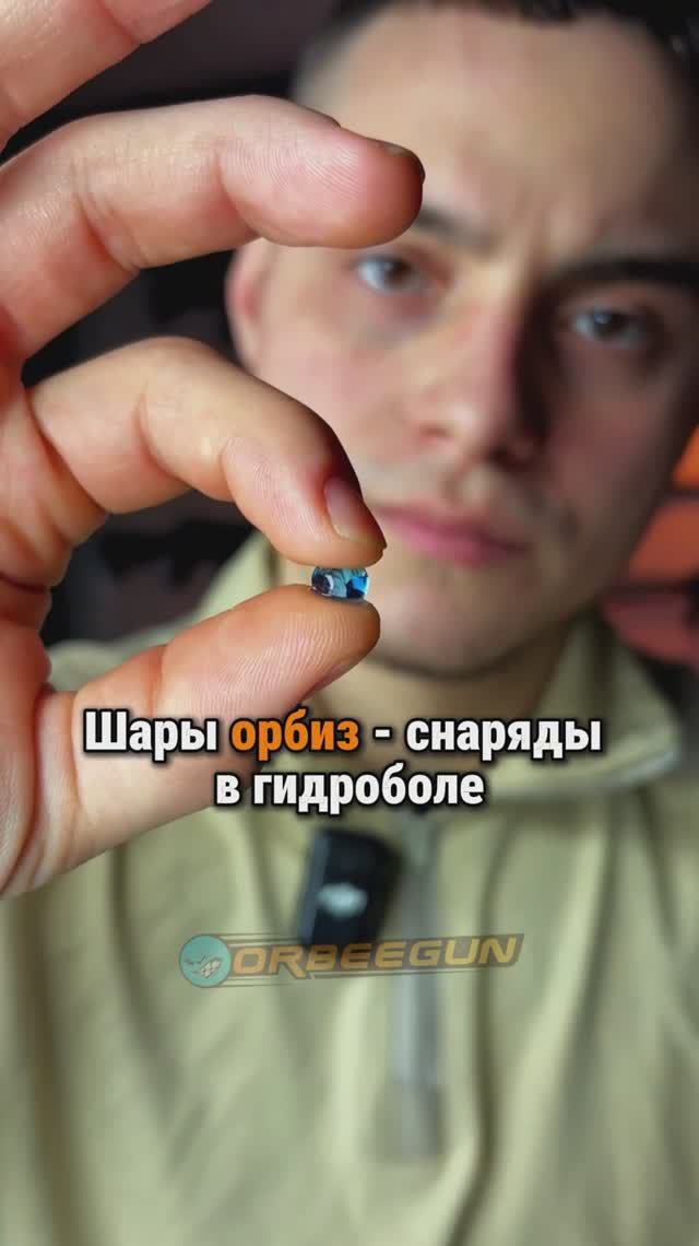 ЧТО ТАКОЕ ГИДРОБОЛ? смотреть онлайн