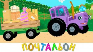 ЯРКИЕ ПРИКЛЮЧЕНИЯ, МАЛЫШИ УЧАТСЯ И СМЕЮТСЯ | СИНИЙ ТРАКТОР | МАША И МЕДВЕДЬ