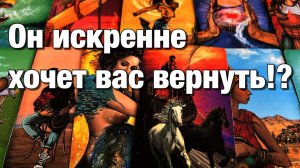 ТАРО РАСКЛАД☘️❤️СТОИТ ЛИ ВАМ ДАВАТЬ ЕМУ И ВАШИМ ОТНОШЕНИЯМ ЕЩЁ ОДИН ШАНС⁉️