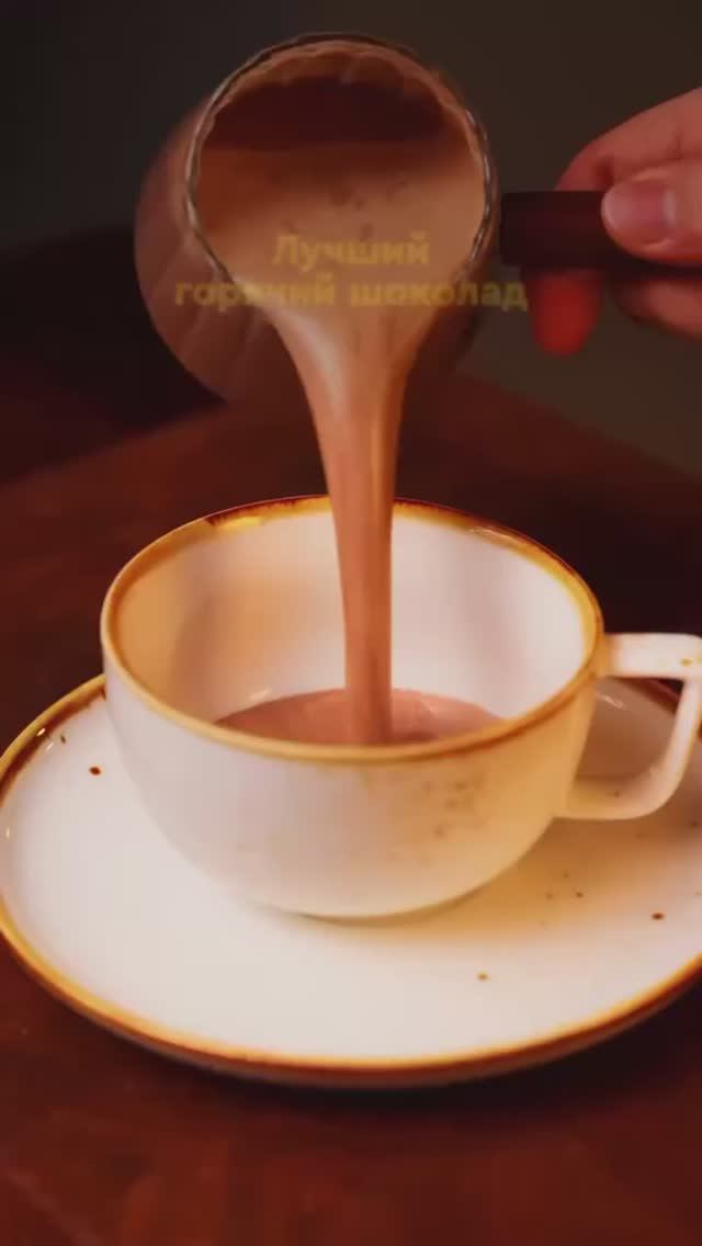 Лучший пряный горячий шоколад 🍫❄️ 🌟 смотреть онлайн