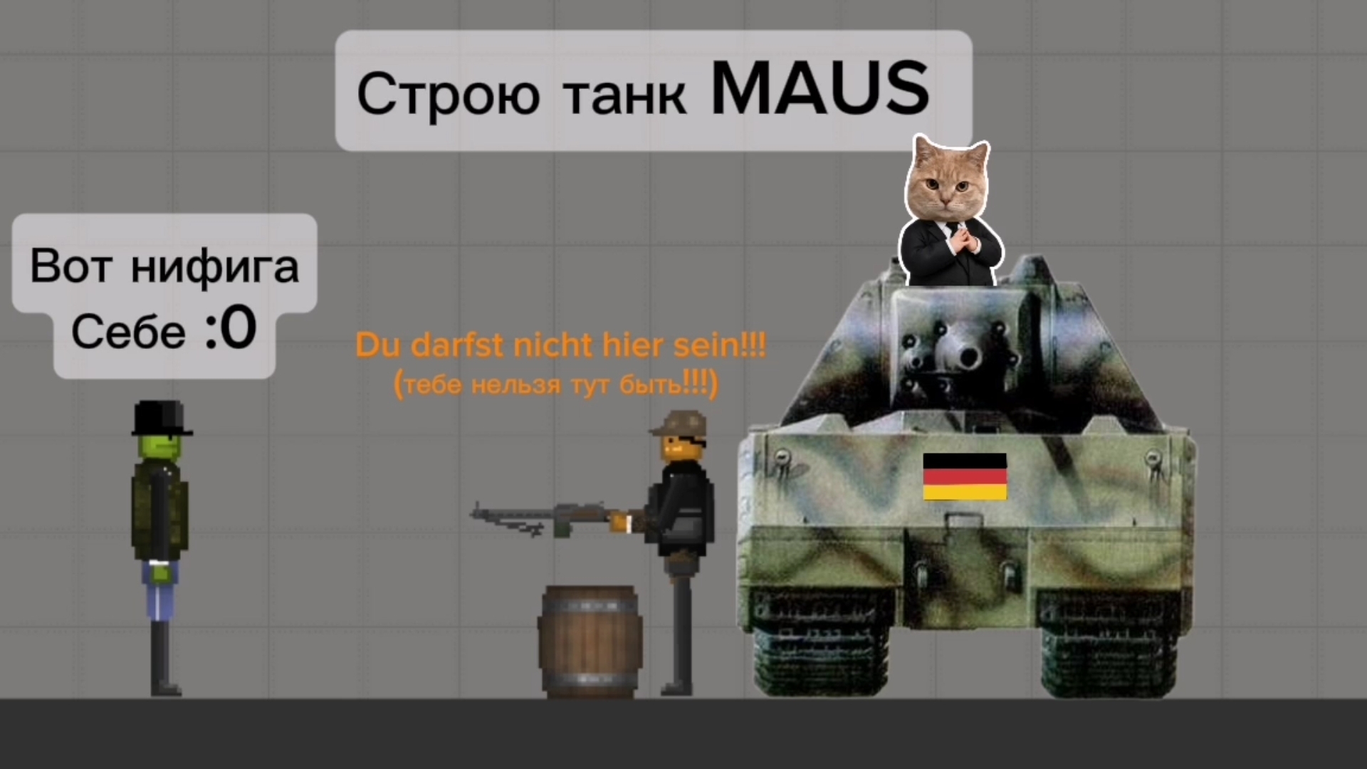 Строю танк MAUS в мелон плейграунд | melon playground