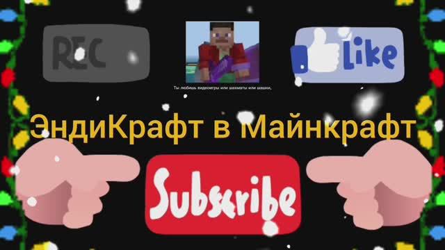 Шестая общая заставка канала (новогодняя).