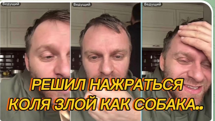 САМВЕЛ АДАМЯН, РЕШИЛ НАЖРАТЬСЯ, КОЛЯ ЗЛОЙ КАК СОБАКА.. смотреть онлайн