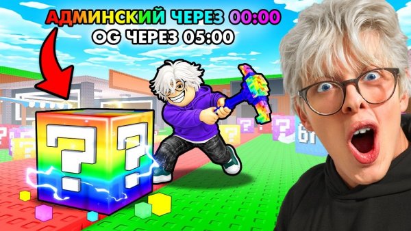 Steal a Brainrot😱РАЗБЕЙ ЛАКИ БЛОК — ПОЛУЧИ OG БРЕЙНРОТА! УКРАДИ БРЕЙНРОТ