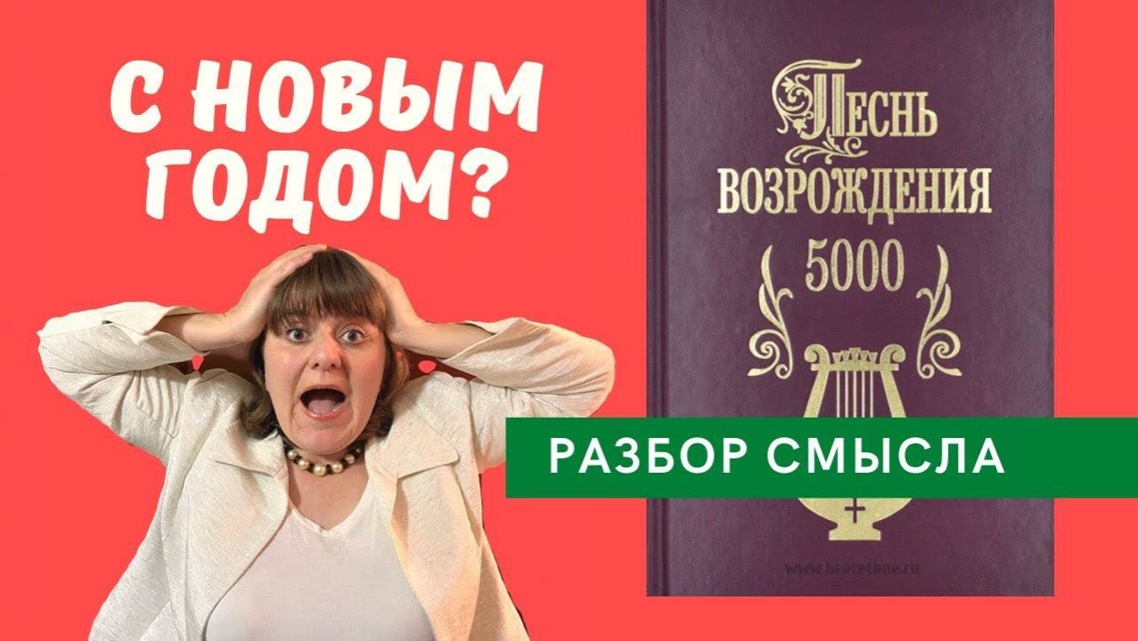 Страшная новогодняя Песнь Возрождения