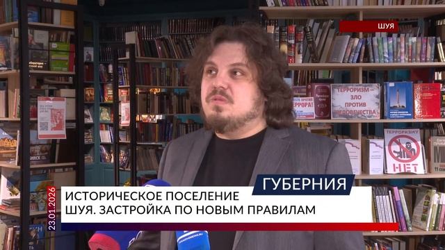 Историческое поселение Шуя. Застройка по новым правилам смотреть онлайн