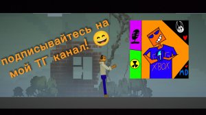 ВНИМАНИЕ!!! ПОДПИСЫВАЕМСЯ НА МОЙ ТГ КАНАЛ!!!