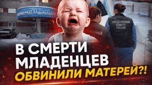 «ОНИ САМИ ВИНОВАТЫ!»: Губернатор шокировал ответом о гибели 9 младенцев в Кузбассе