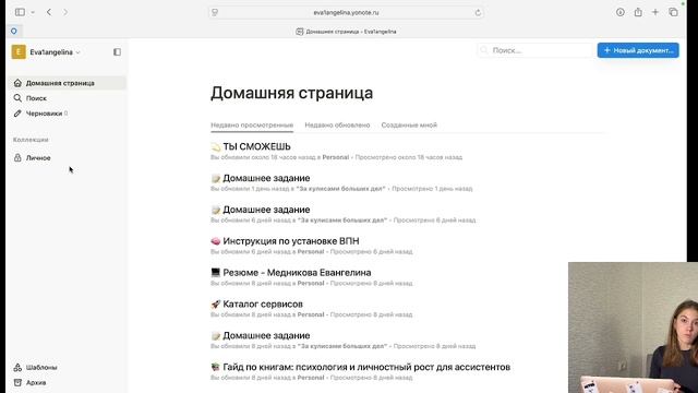 Yonote смотреть онлайн