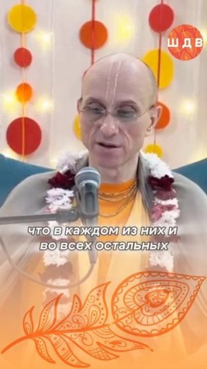 26/01/2026 Когда люди служат Господу, они становятся ближе друг к другу / ББ Кешава Свами#shorts
