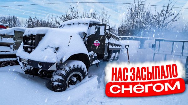 Трактор Т-16 против снега и мороза. Чистим бак ЗИЛ-4975.