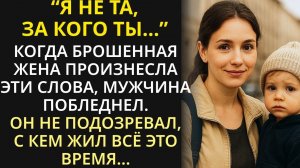 Муж мечтал, чтобы БЫВШАЯ страдала. А, узнав, кто она, плакал у неё под дверью.