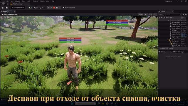 ProjectRPG Спавн и деспавн ресурсов в зависимости от дистанции до персонажа