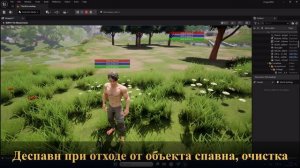 ProjectRPG Спавн и деспавн ресурсов в зависимости от дистанции до персонажа