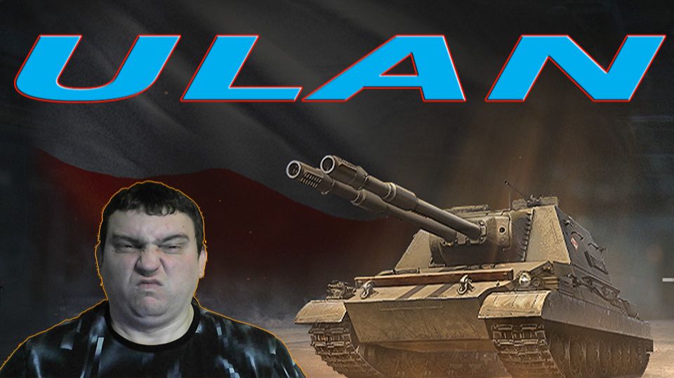 ULAN без голды максимальный фарм смотреть онлайн